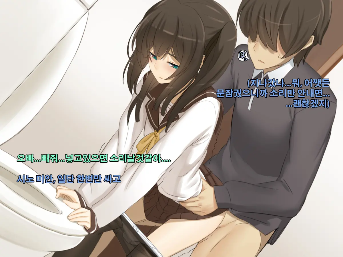 Kyoudai No Jouji Jijou 2